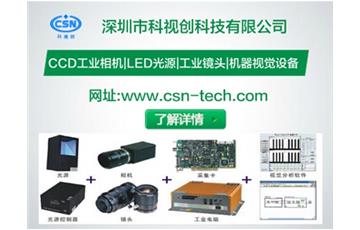 知道被測物的長、寬、高以及要求的測量精度，如何來選擇CCD相機和工業鏡頭
